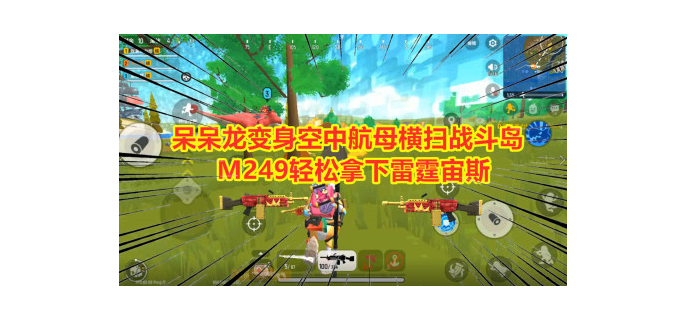 手游绝地求生吃鸡怎么玩 第1张 手游绝地求生吃鸡怎么玩 第1张